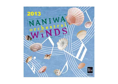 [CD] Naniwa Orchestral Winds 2013