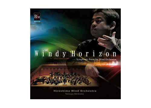 [CD] Windy Horizon Tatsuya Shimono & Hiroshima Wind Orchestra