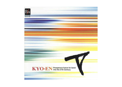 [CD] Kyo-En V [2 discs]