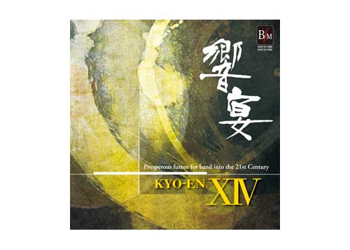 [CD] Kyo-En XIV [2 discs]