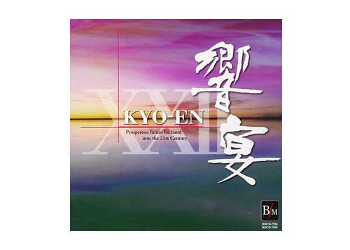 [CD] Kyo-En XXII [2 discs]