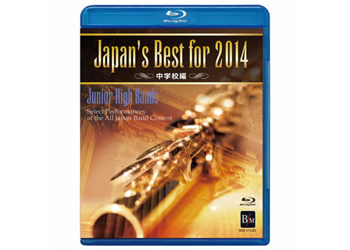 [Blu-ray] Japan's Best for 2014 (Jr. High)
