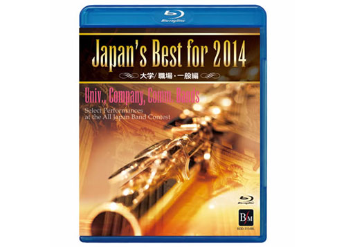 [Blu-ray] Japan's Best for 2014 (Univ., Comp, Comm.)