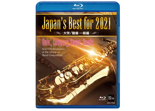 [Blu-ray] Japan's Best for 2021 (Adults)