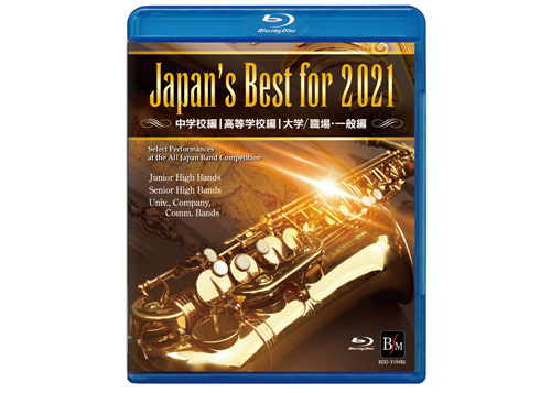 [Blu-ray] Japan's Best for 2021 (Bundle)
