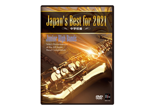 [DVD] Japan's Best for 2021 (JHS)