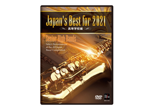 [DVD] Japan's Best for 2021 (HS)