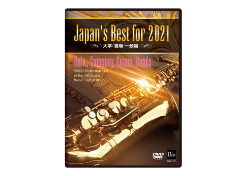 [DVD] Japan's Best for 2021 (Adults)