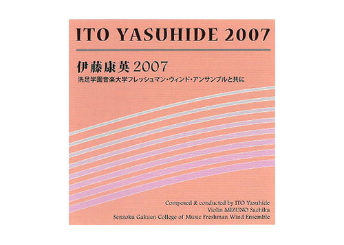 [CD] Yasuhide Ito 2007