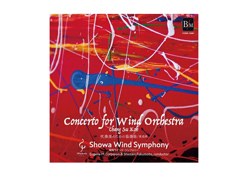 [CD] Concerto for Wind Orchestra - Showa Wind Symphony