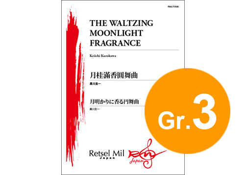 Waltzing Moonlight Fragrance