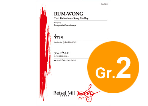 Rum-Wong - Thai Folk-dance Song Medley