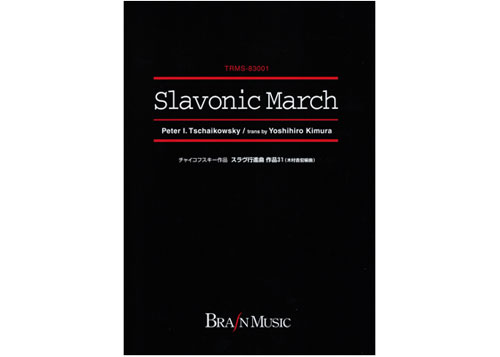 Slavonic March (March Slav)